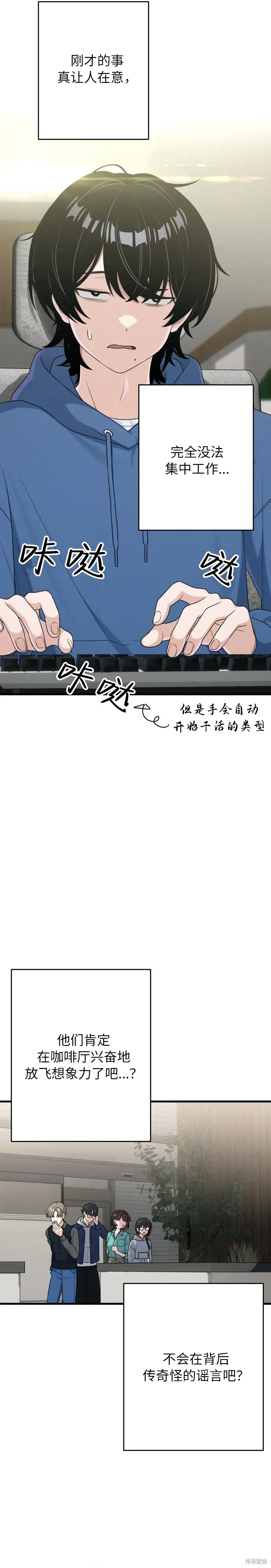 第11话 第9页