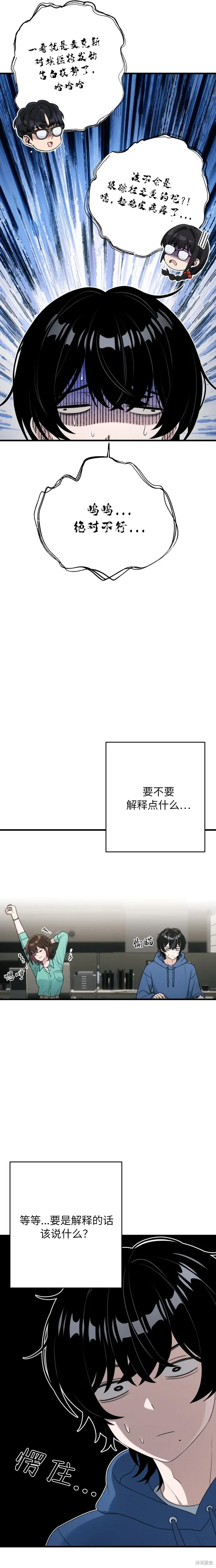 第11话 第10页