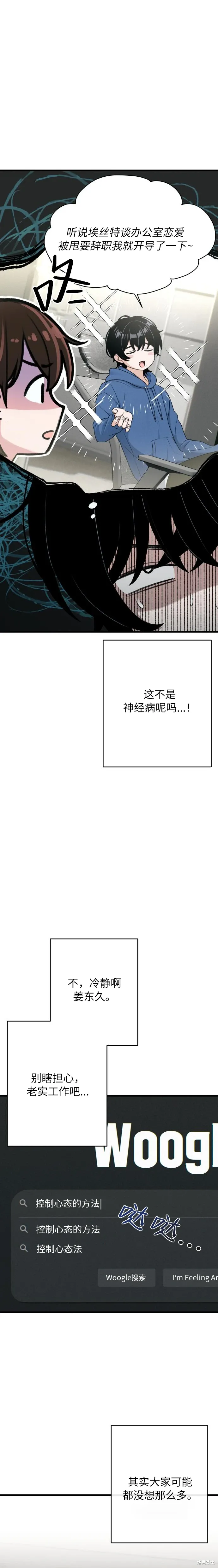第11话 第11页