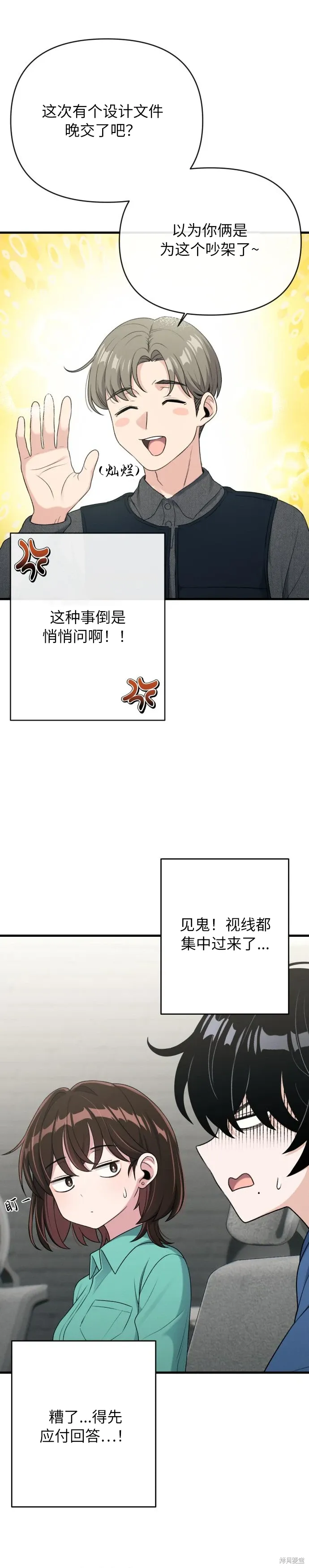 第11话 第13页