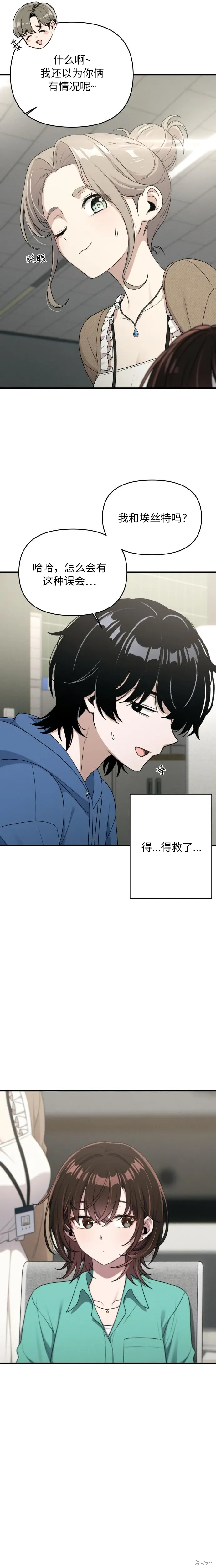 第11话 第15页