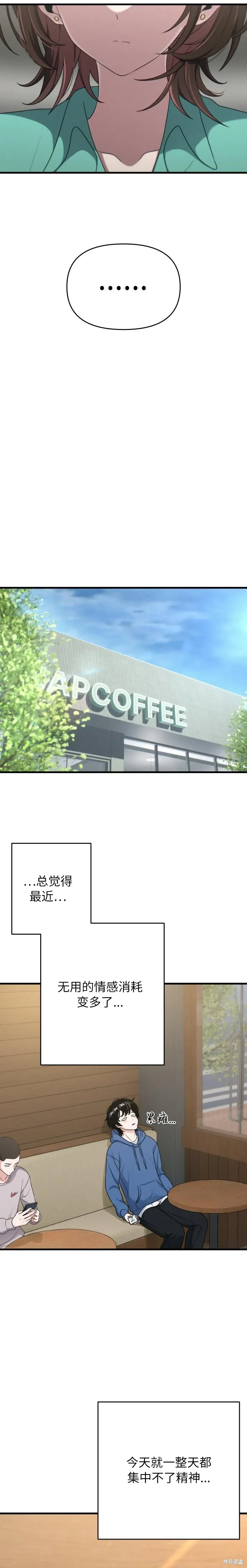 第11话 第16页