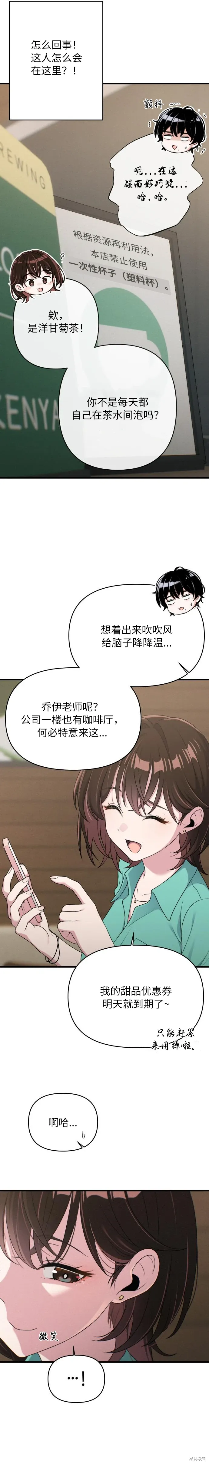 第11话 第19页
