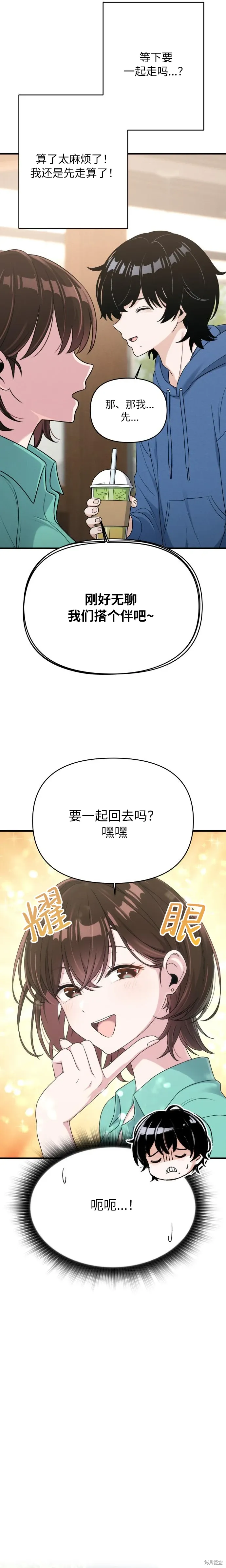 第11话 第20页
