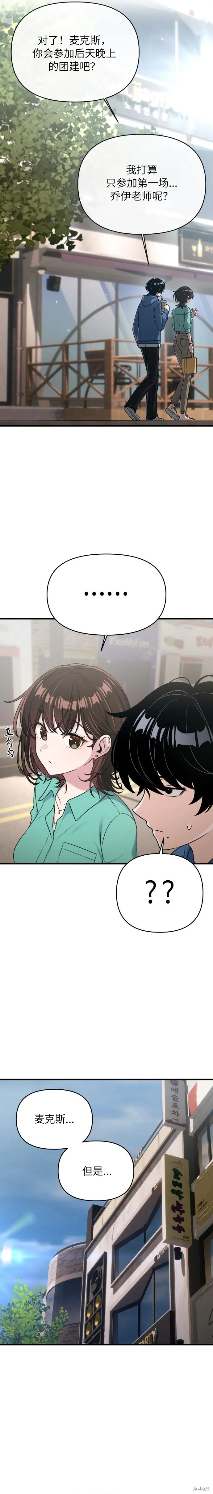 第11话 第21页
