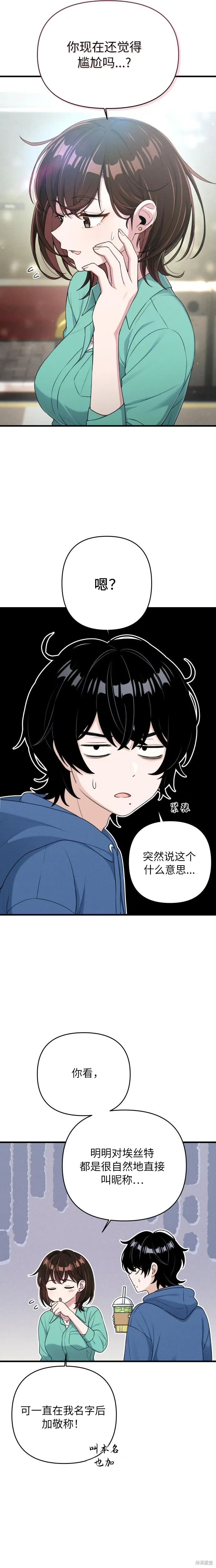 第11话 第22页