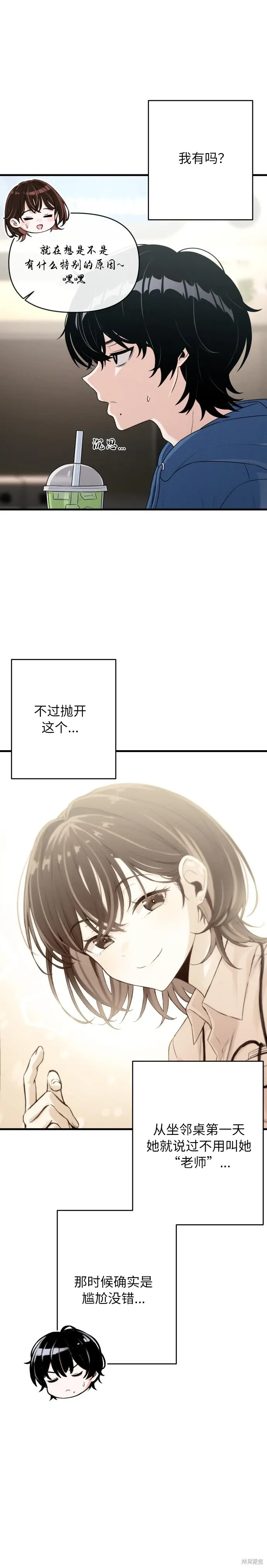 第11话 第23页
