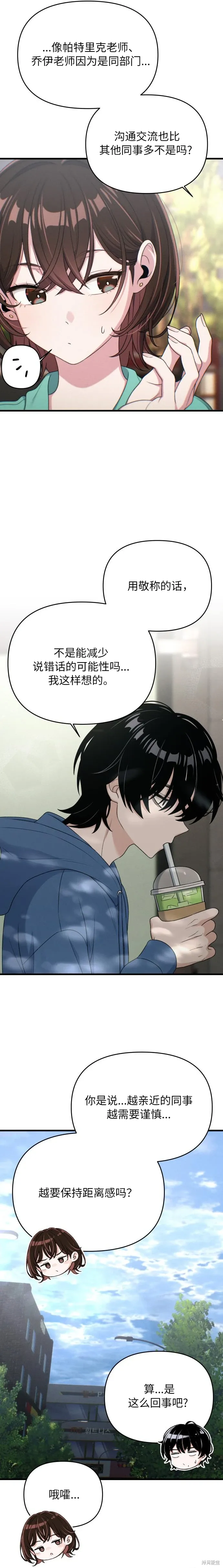 第11话 第24页