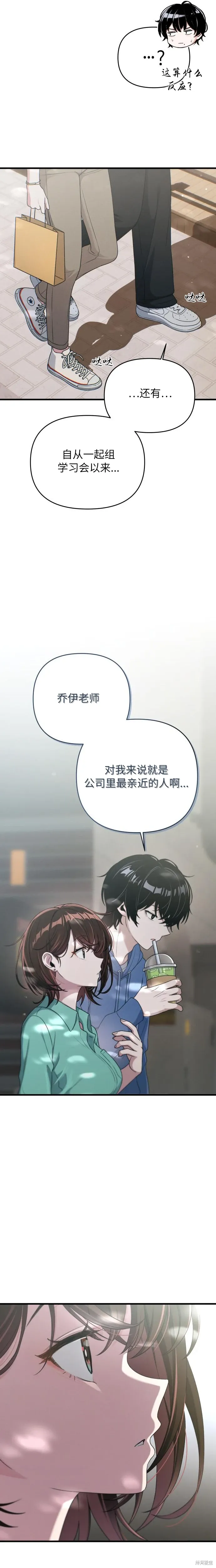 第11话 第25页