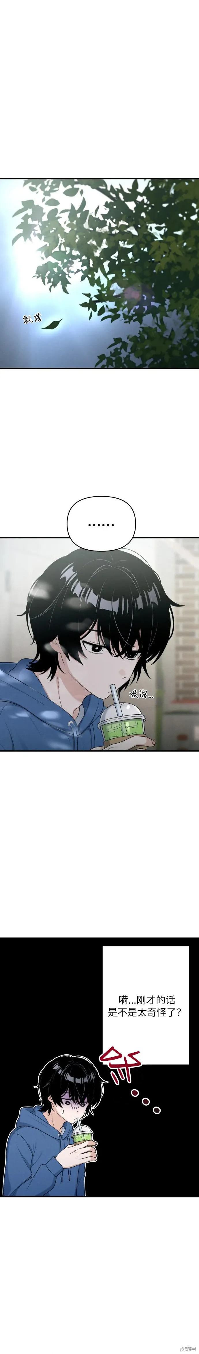 第11话 第26页