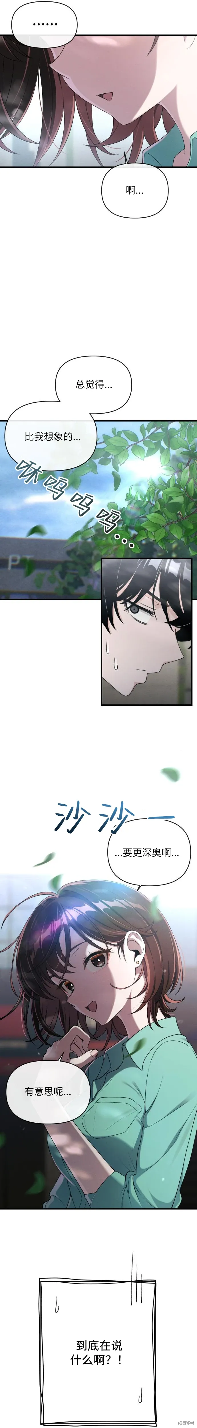 第11话 第27页