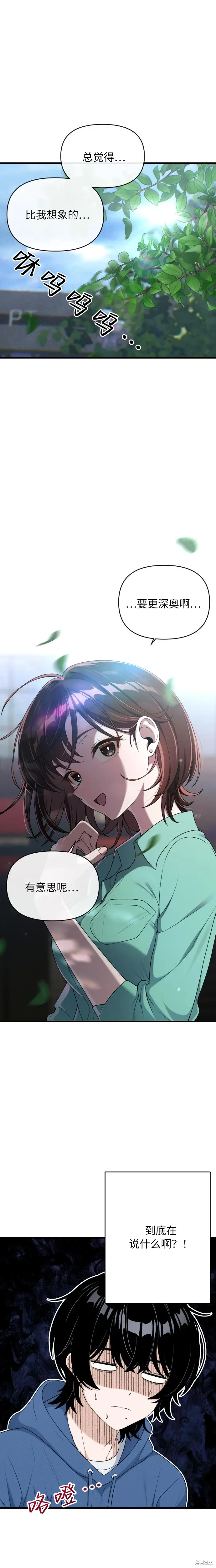 第12话 第1页