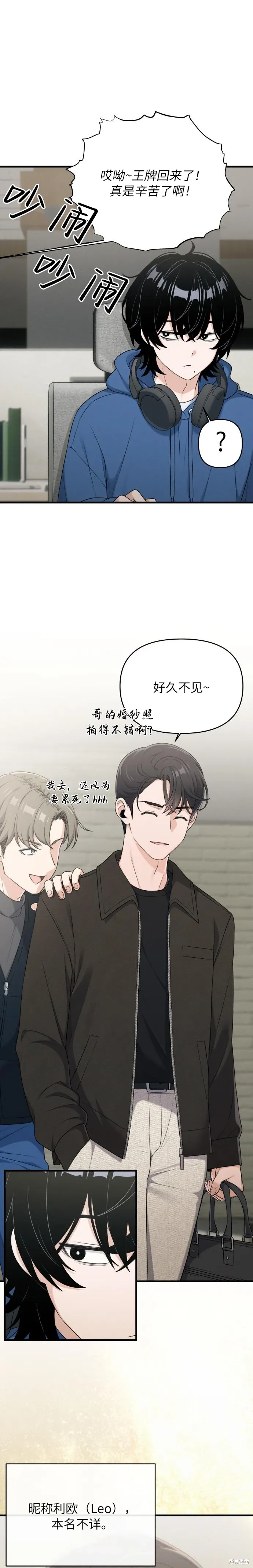第12话 第6页