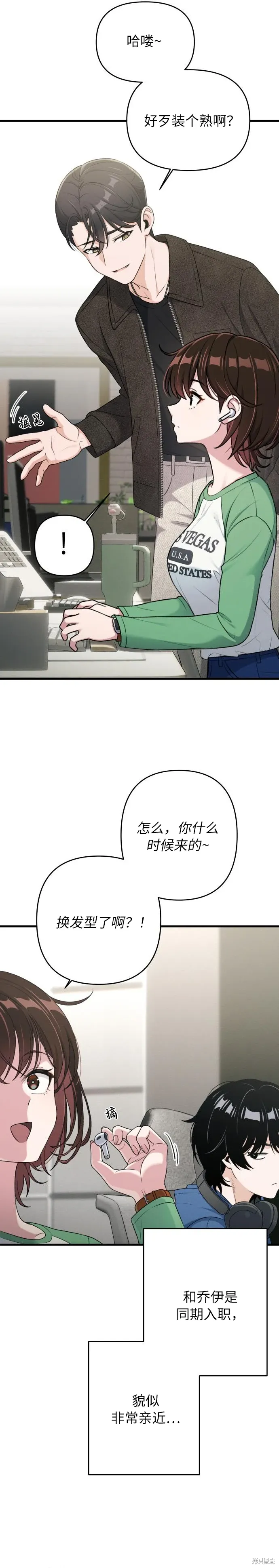 第12话 第8页