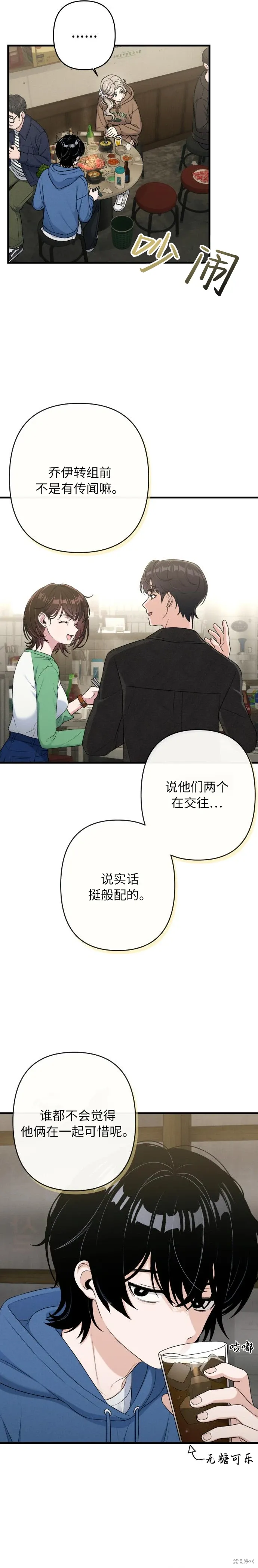 第12话 第12页