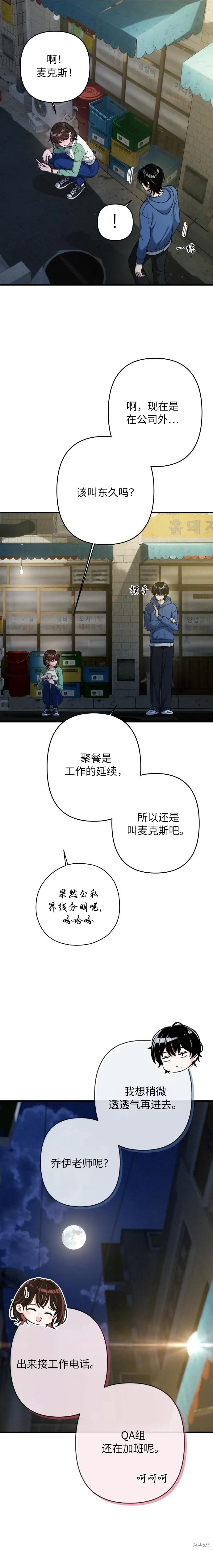 第12话 第15页
