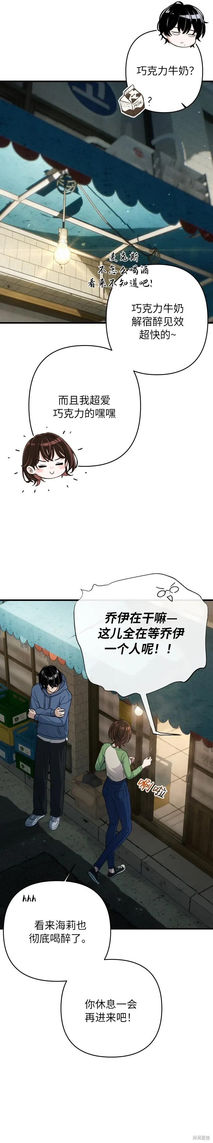 第12话 第17页