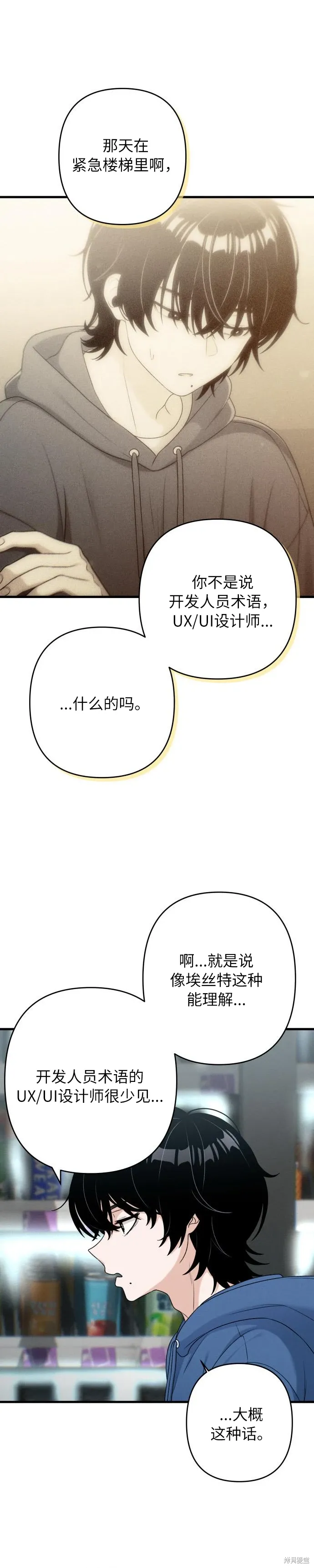第12话 第21页