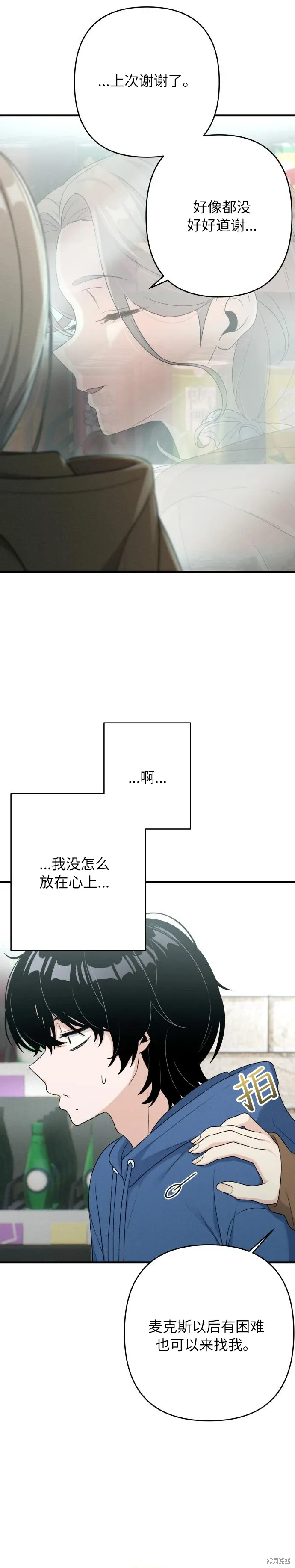 第12话 第23页