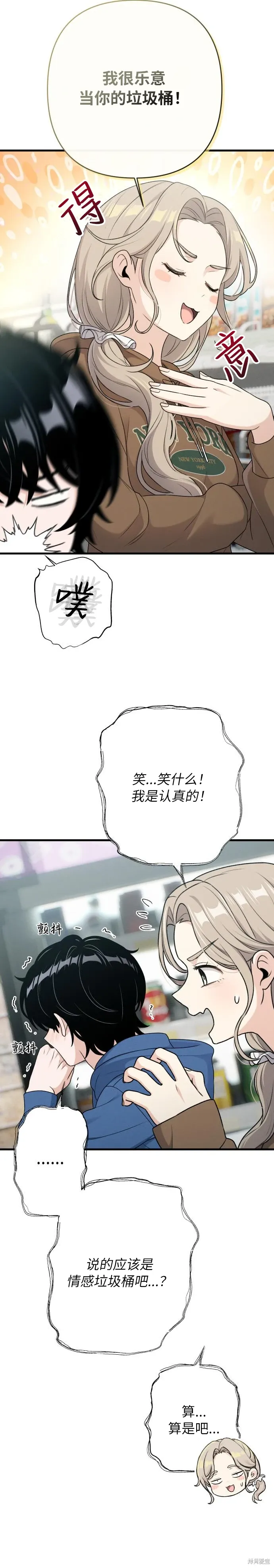 第12话 第24页