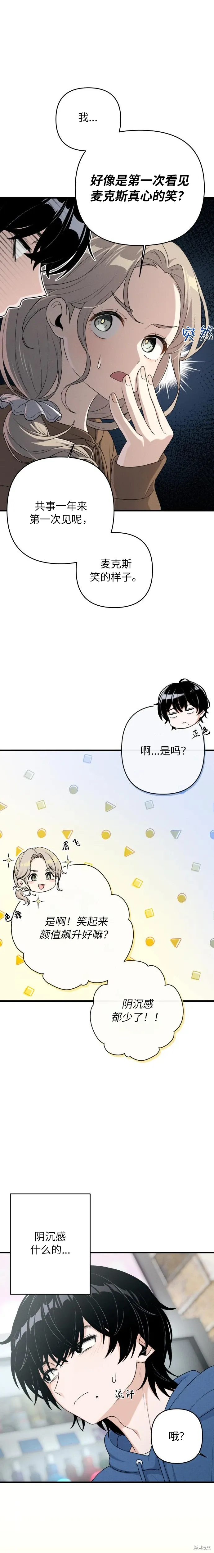 第12话 第26页