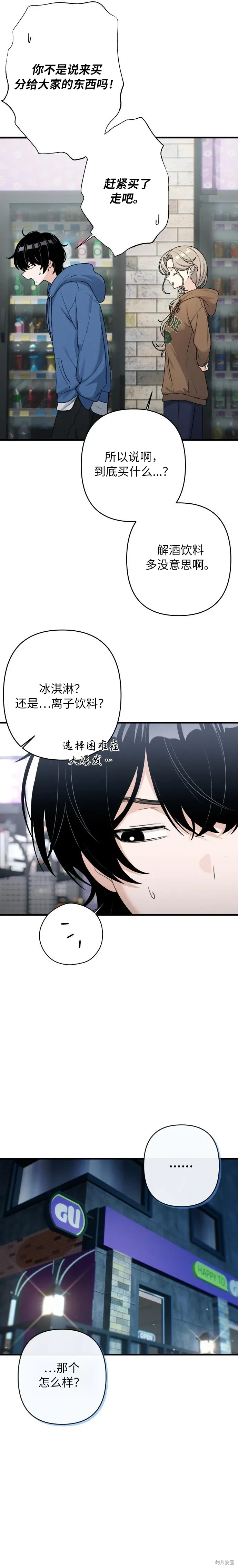 第13话 第2页