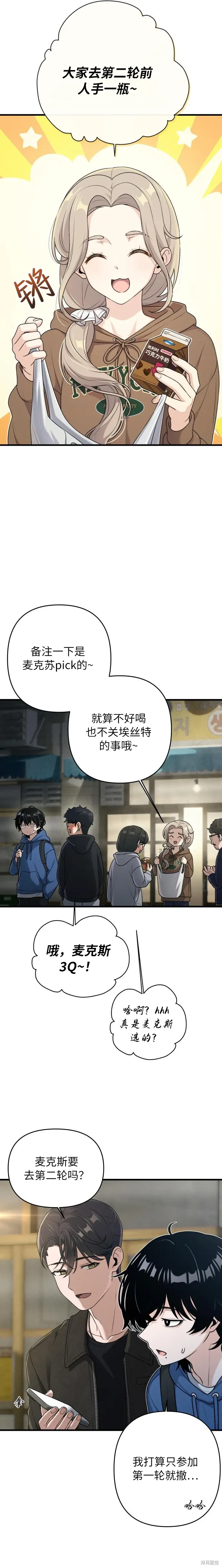 第13话 第3页