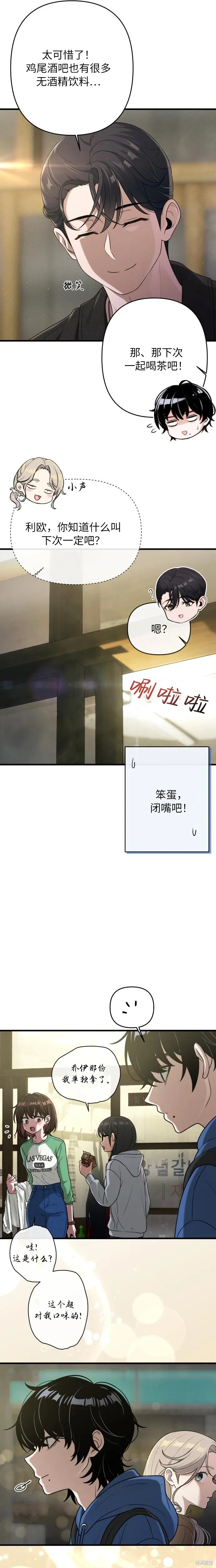 第13话 第4页