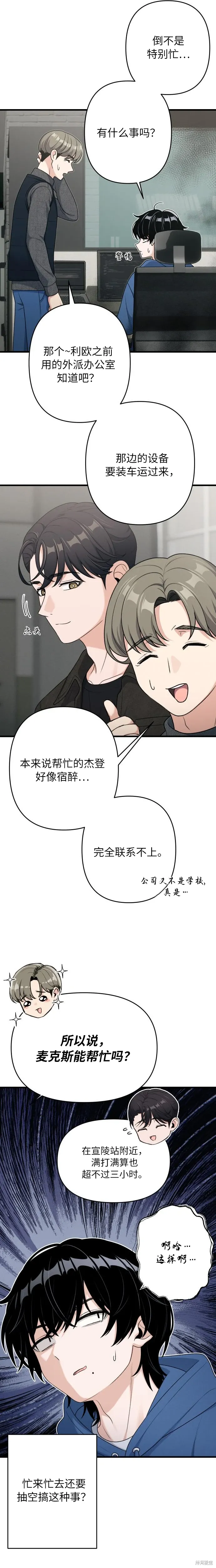 第13话 第6页