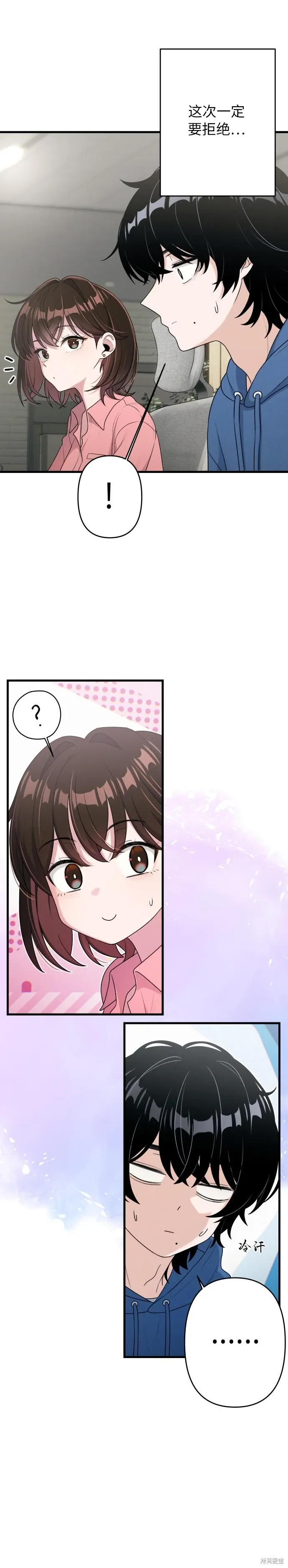 第13话 第7页