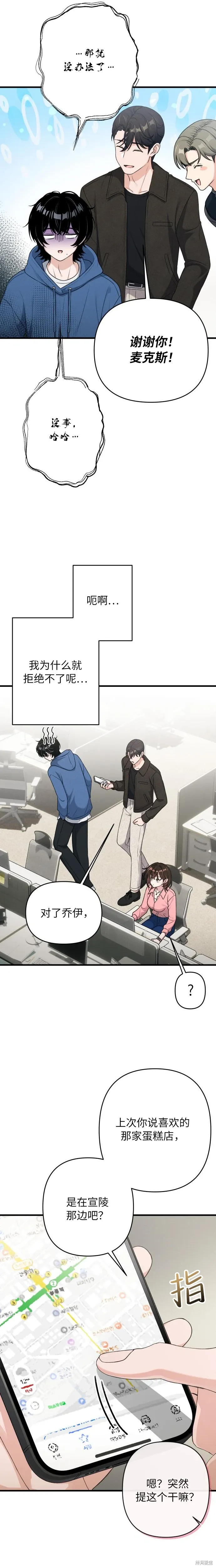 第13话 第8页