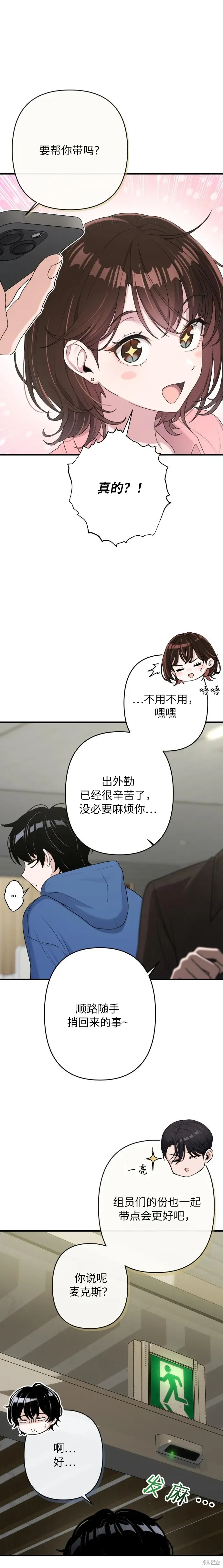 第13话 第9页