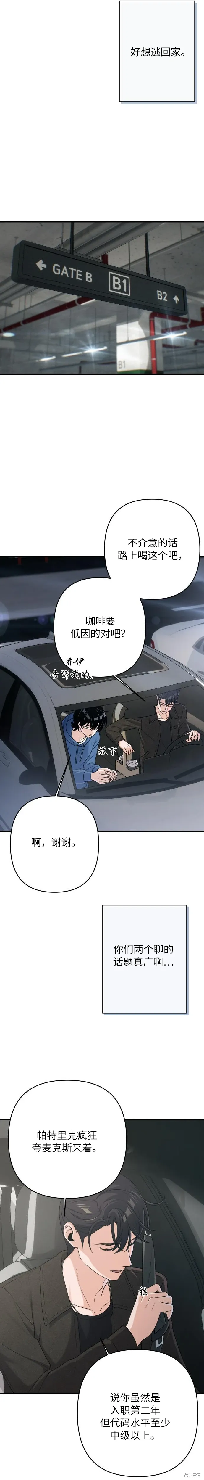 第13话 第10页