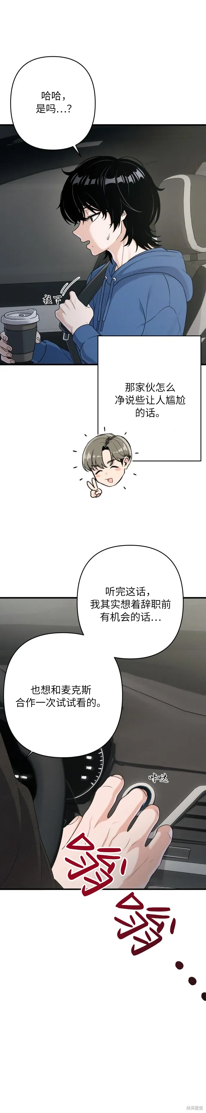 第13话 第11页