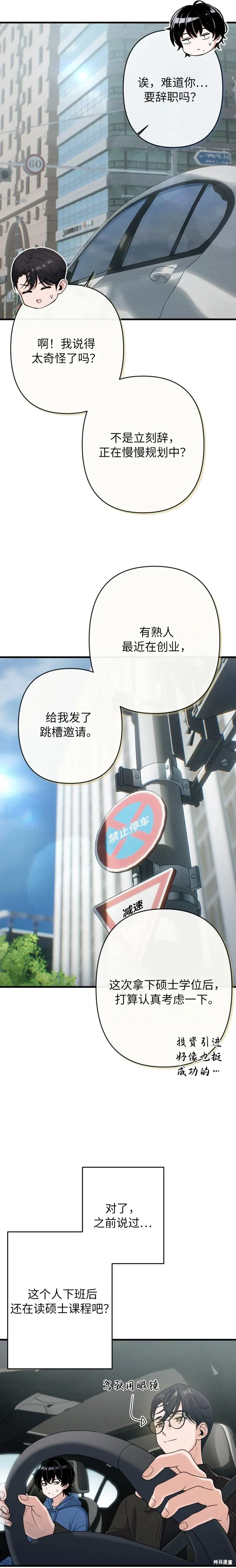 第13话 第12页