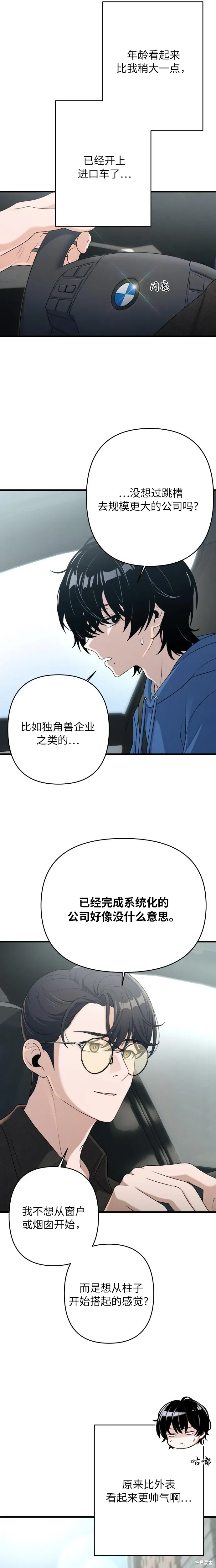 第13话 第13页
