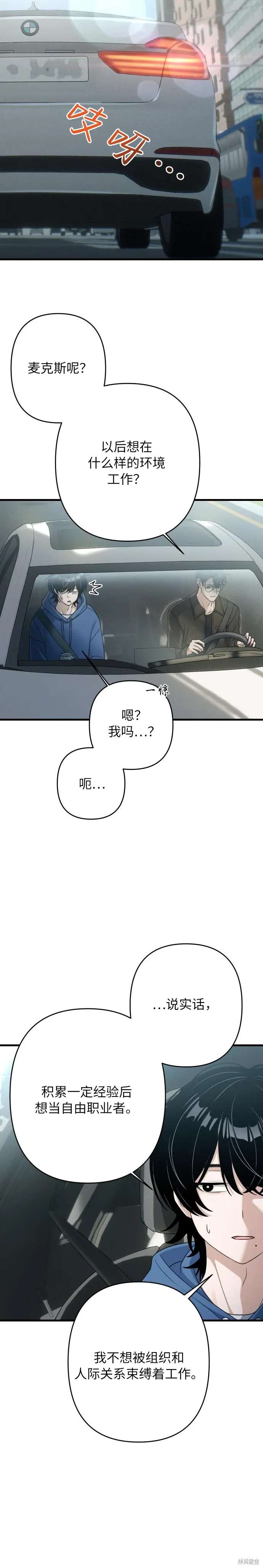 第13话 第14页