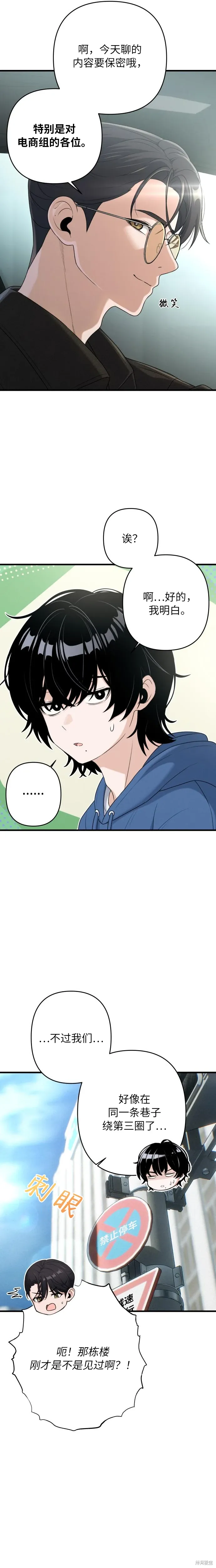 第13话 第16页