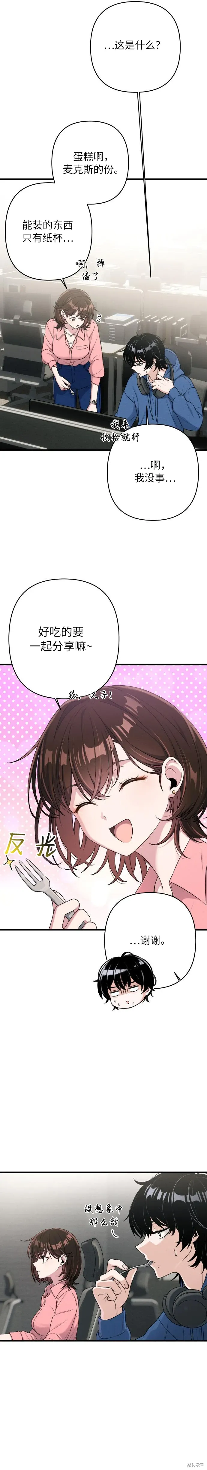第13话 第21页