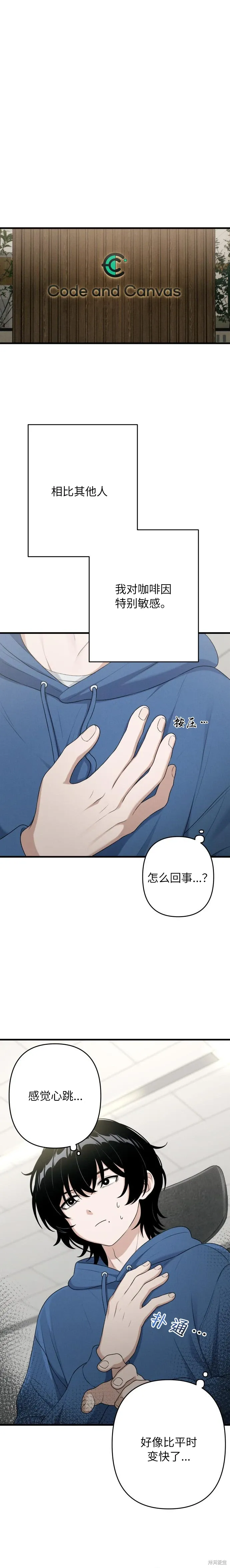 第14话 第1页