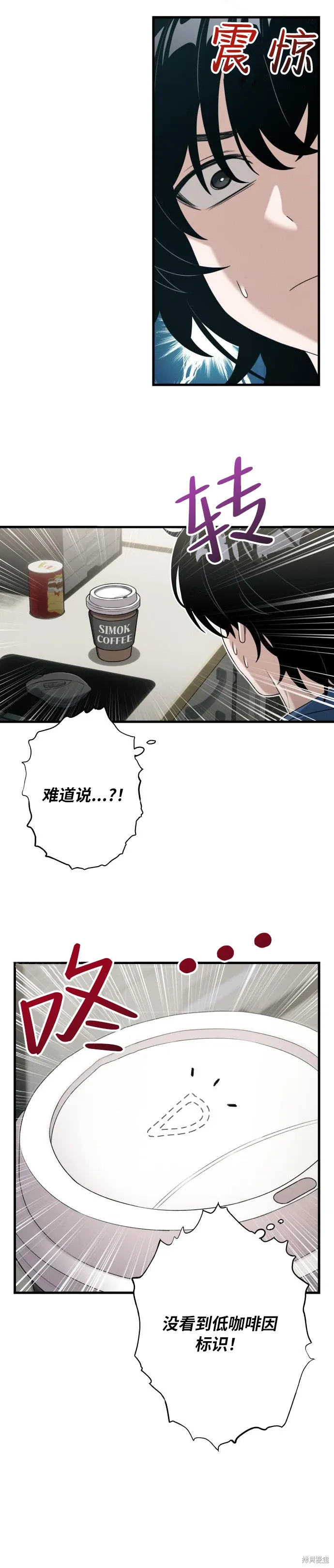 第14话 第2页