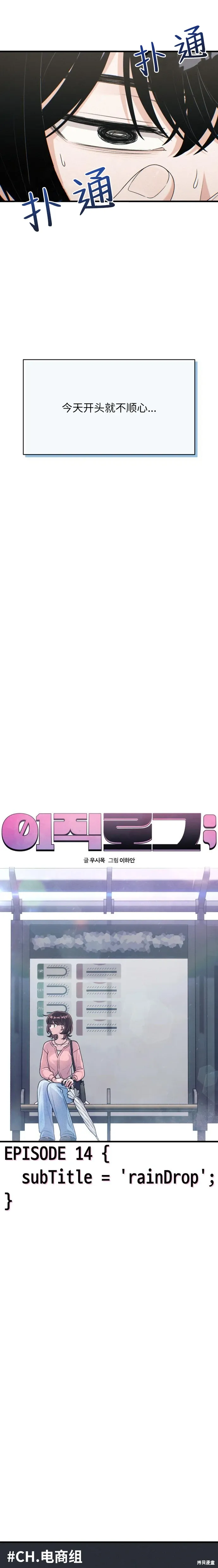 第14话 第4页