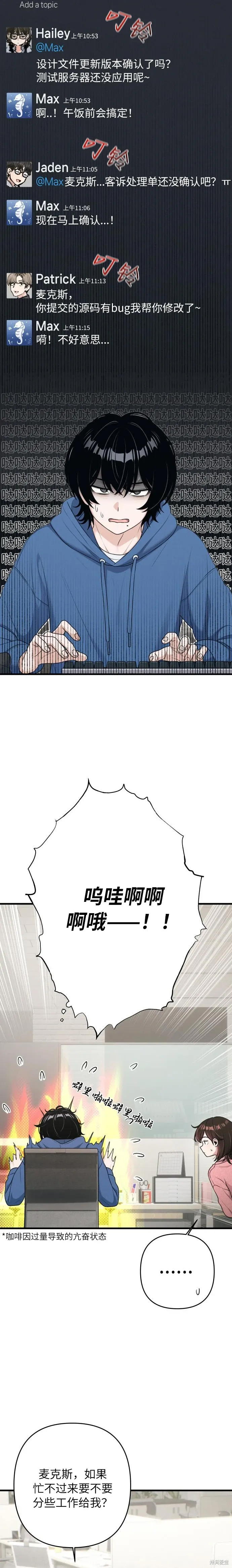 第14话 第5页