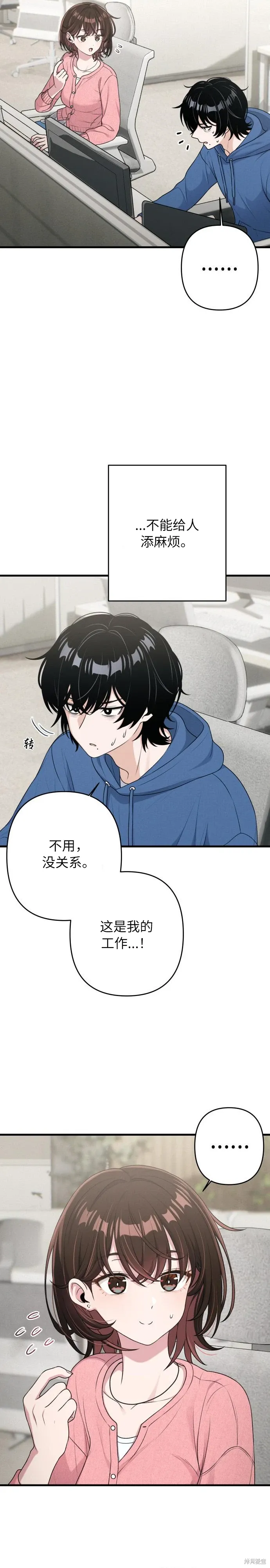 第14话 第6页