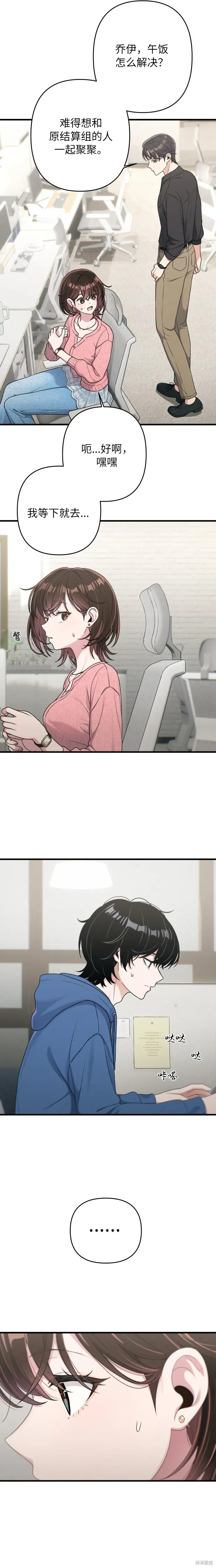 第14话 第7页