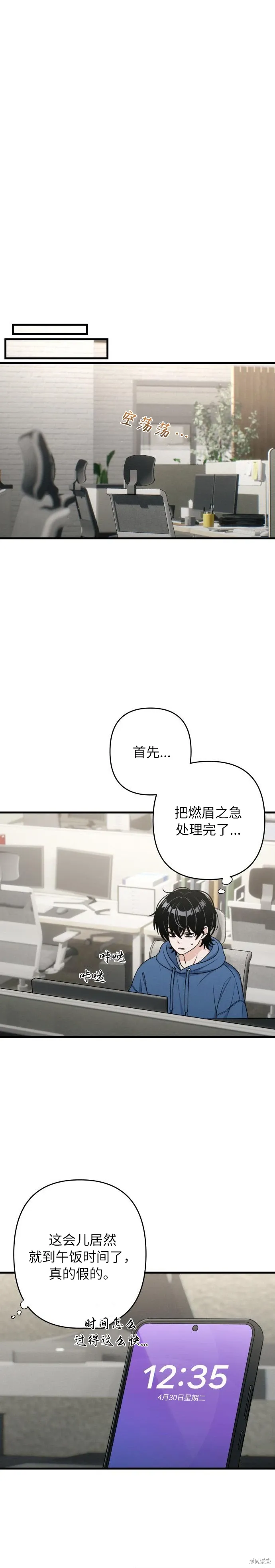 第14话 第8页