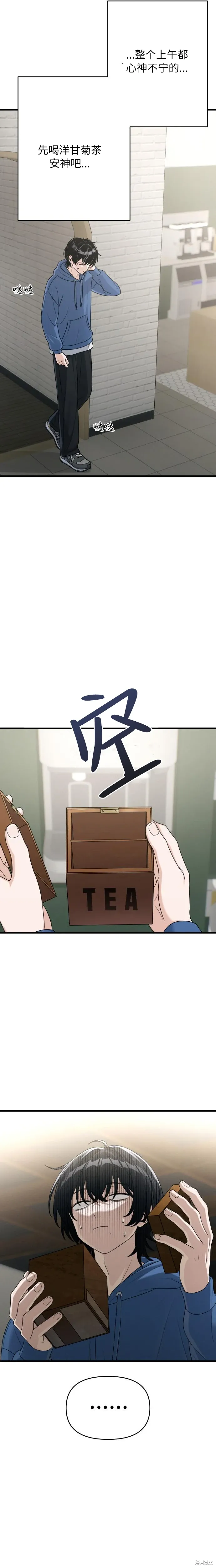 第14话 第9页