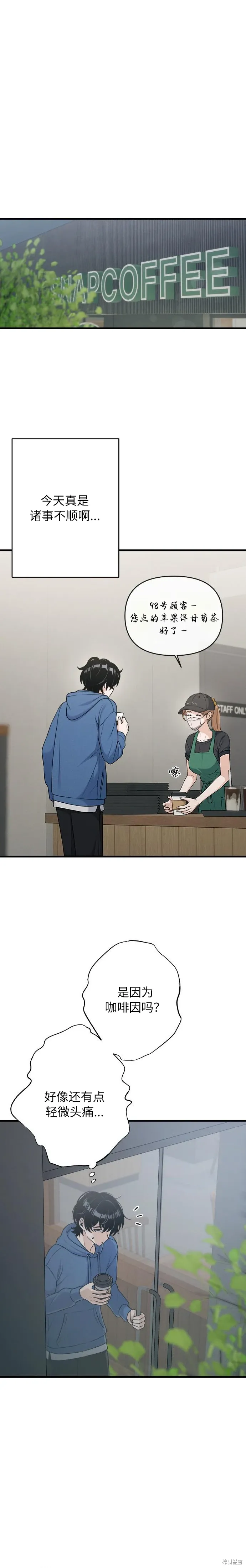第14话 第10页