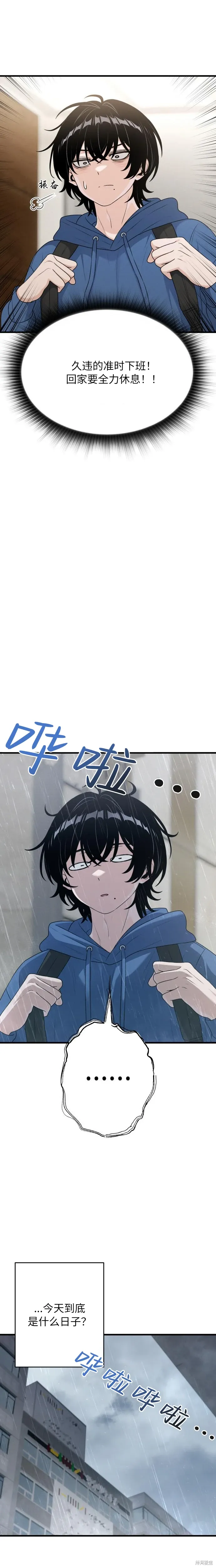 第14话 第14页