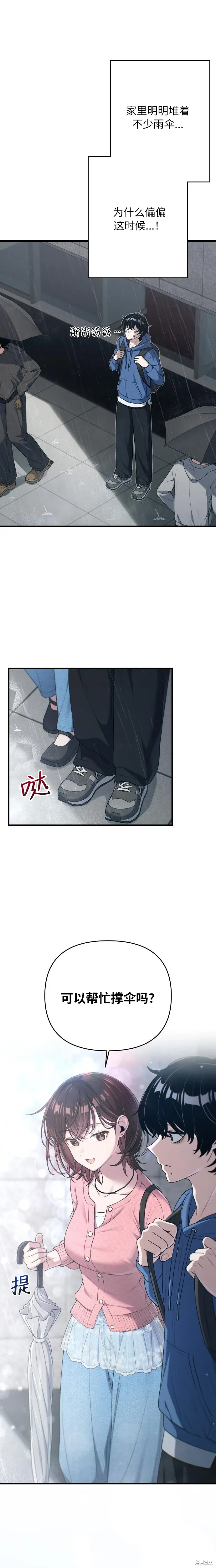 第14话 第15页